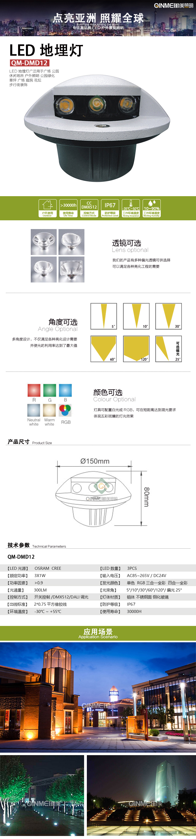 ---模板全圖---地埋.jpg